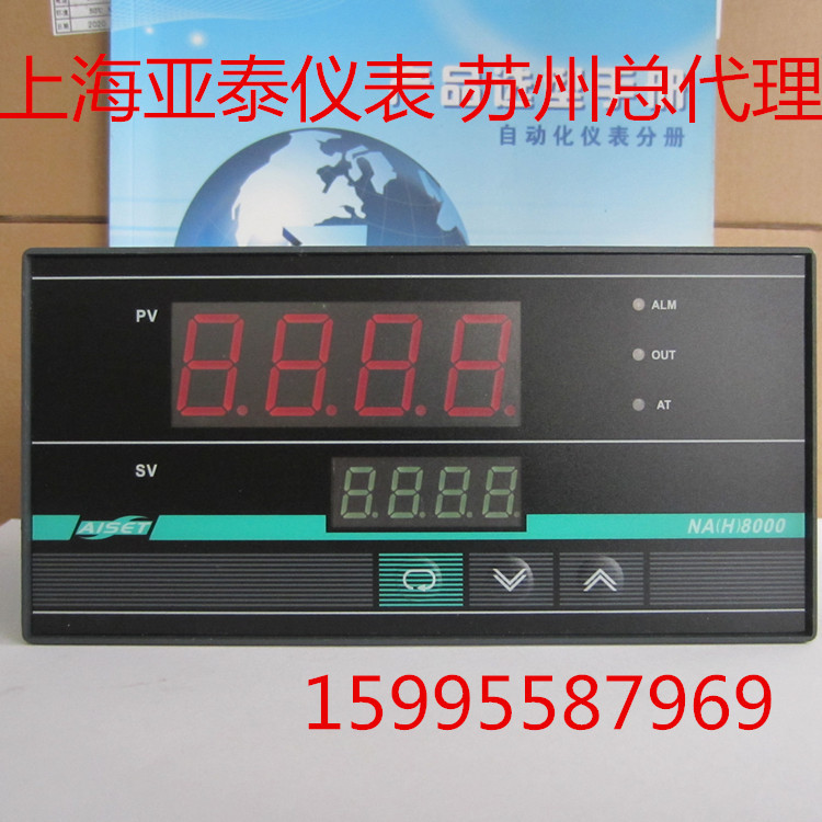 AISET上海亚仪表有限公司NA(H)-8000温控器NA(H)-8430 I1温控仪表