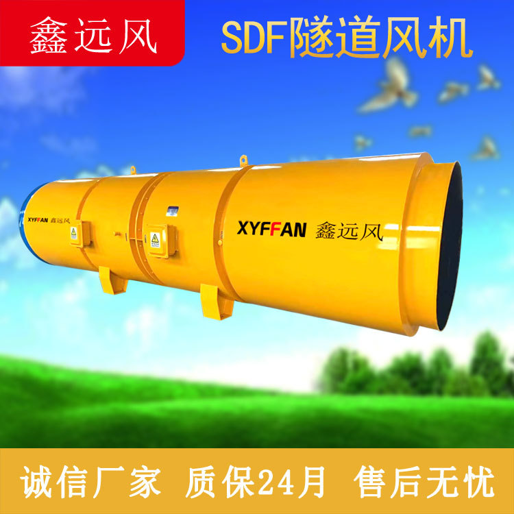 SDF-12#(2*90KW)隧道风机 隧道开采风机 隧道内送风机 隧道鼓风机