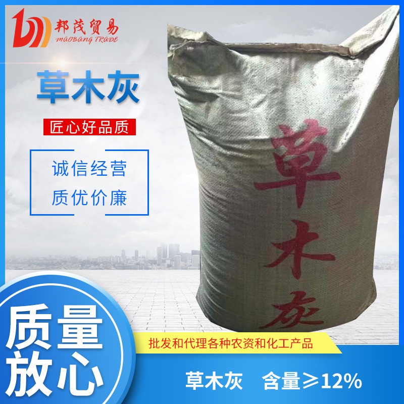 电厂纯生物质草木灰高钾高钙不含胶块可以做肥料消毒剂散装袋装