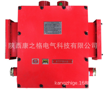 厂家梅安森传输控制设备KXY660(A)矿用隔爆兼本安型音箱