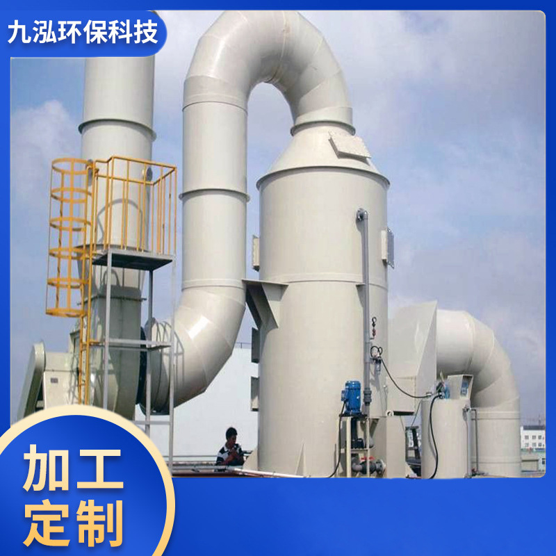 安庆喷淋塔厂家工业废气处理设备旋流酸碱净化洗涤pp喷淋塔批发