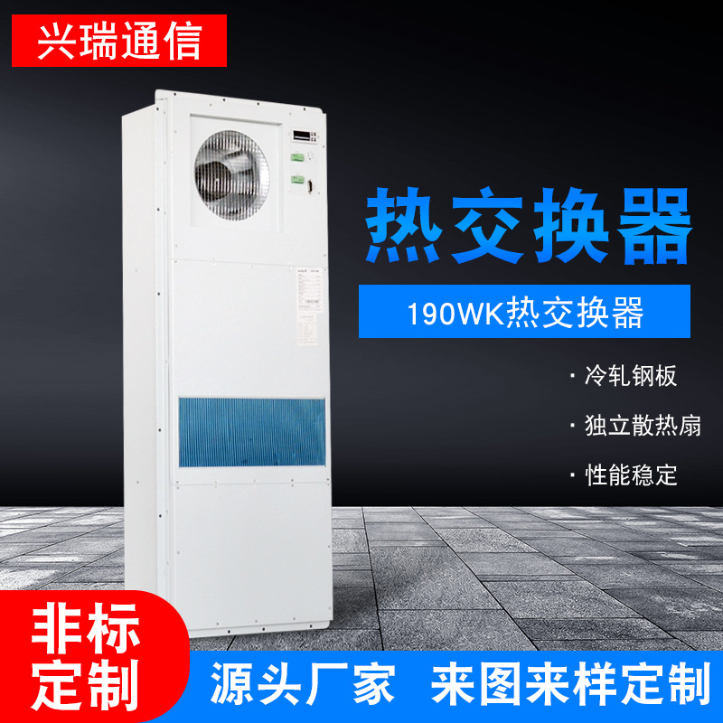 供应热交换器电气箱控制柜换热器智能冷却器通气设备电气箱散热器