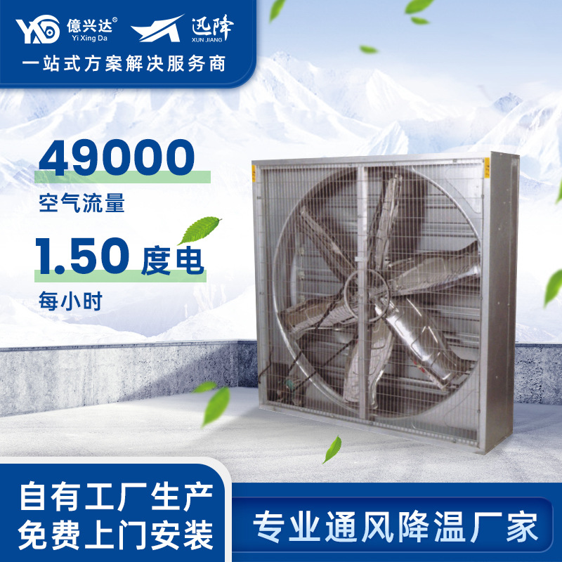 供应1530型养殖排气扇大棚工厂仓库散热换气负压风机工业排风扇