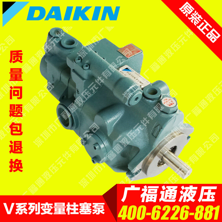 供应日本大金柱塞泵VD3-15A3R-95 Daikin大金柱塞泵VD3-15A1R-95