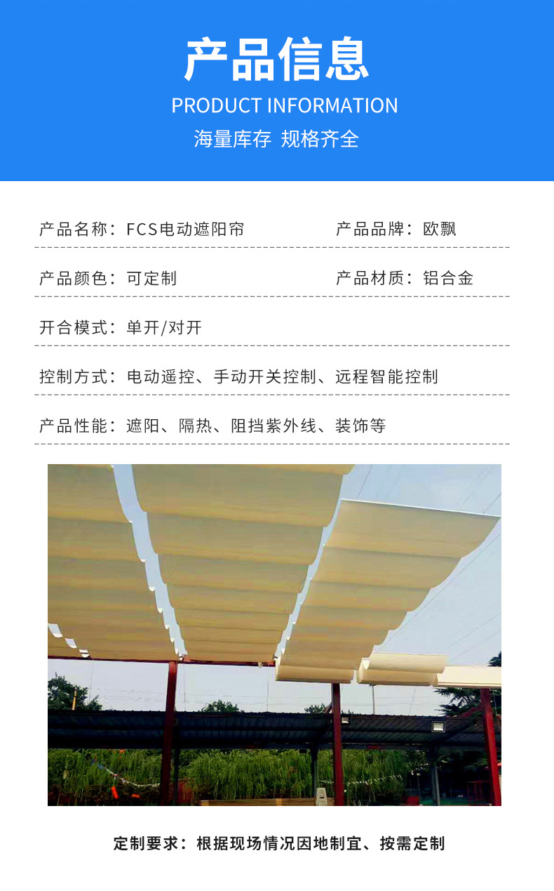 飞富遮阳