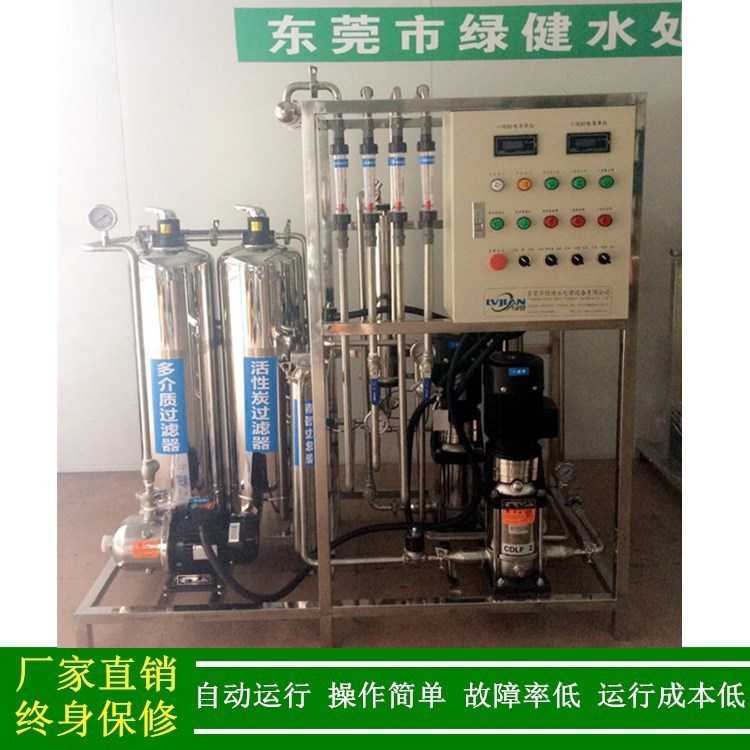 【双级反渗透】二级反渗透纯水设备 滁州纯水机 去离子水设备