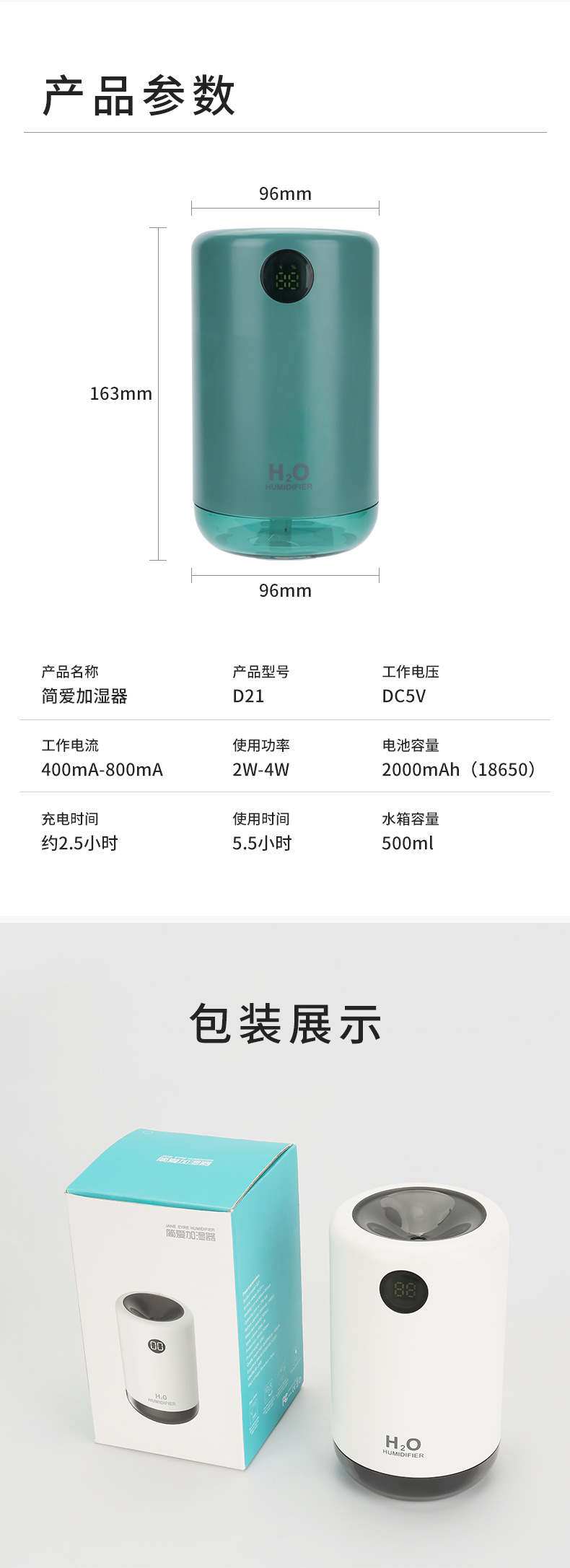 简爱加湿器详情页_09.jpg