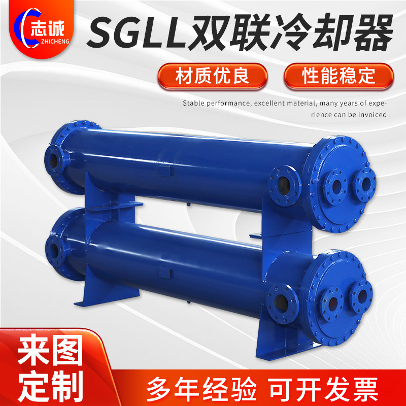 SGLL双联油冷却器 不锈钢列管式换热器 双筒卧式液压油冷却器厂家