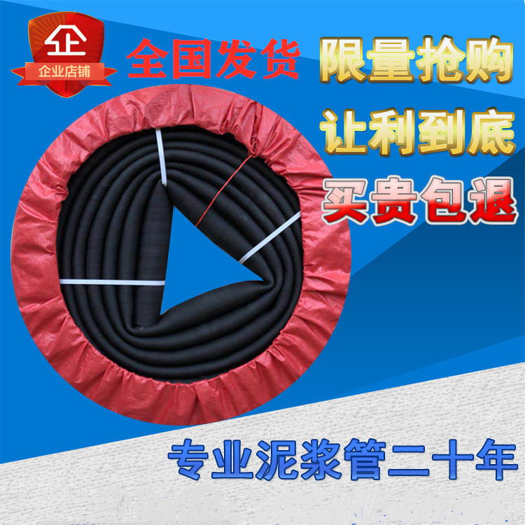 辽宁 黑色夹布橡胶泥浆管泵打桩机专用管子输排水软 5 6寸 76 102