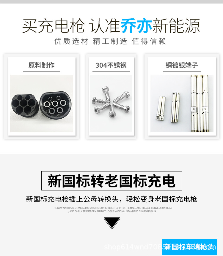阿里公母转换头_02.png