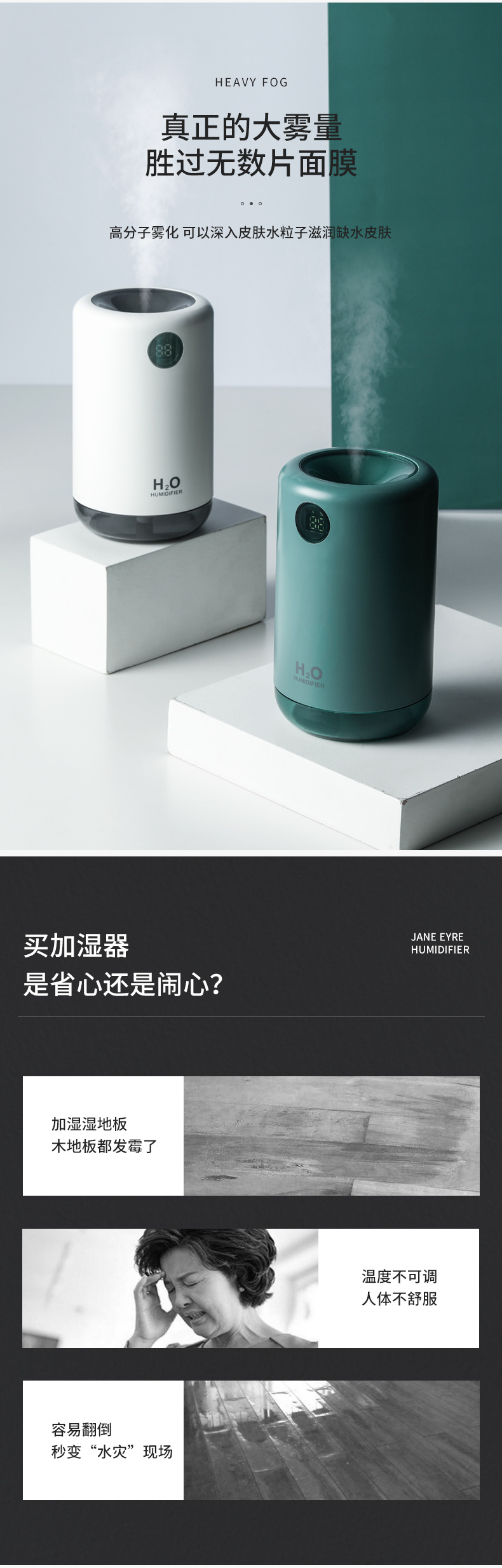 简爱加湿器详情页_02.jpg