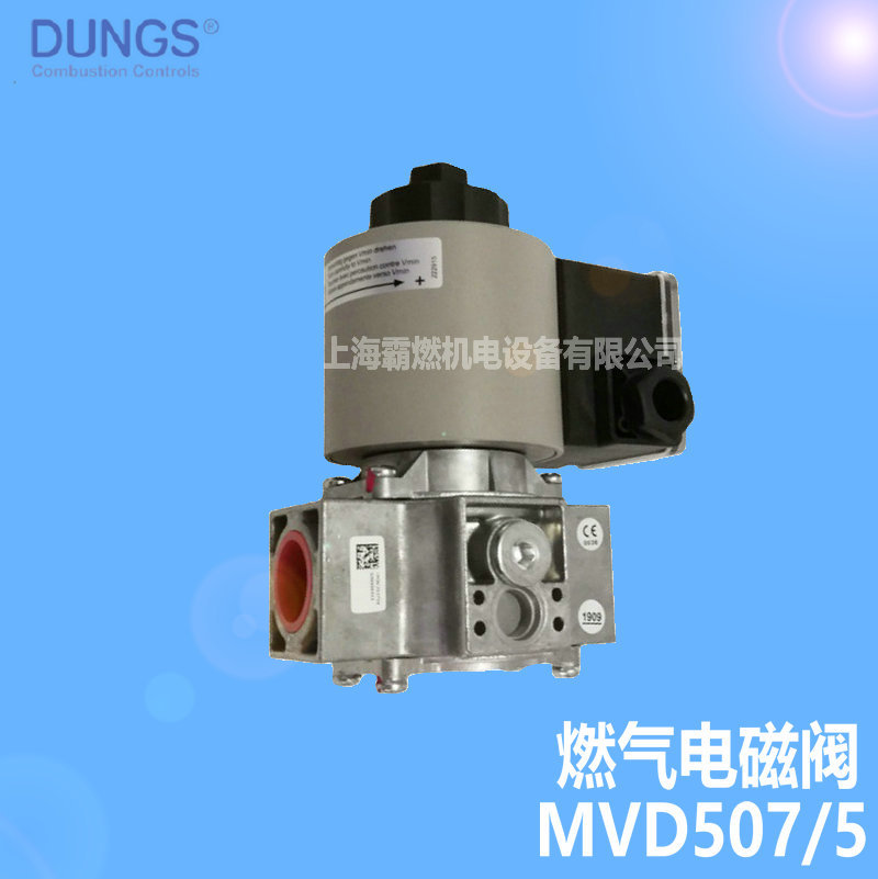 DUNGS/冬斯燃气电磁阀MVD507/5快开快关带流量调节 RP 3/4