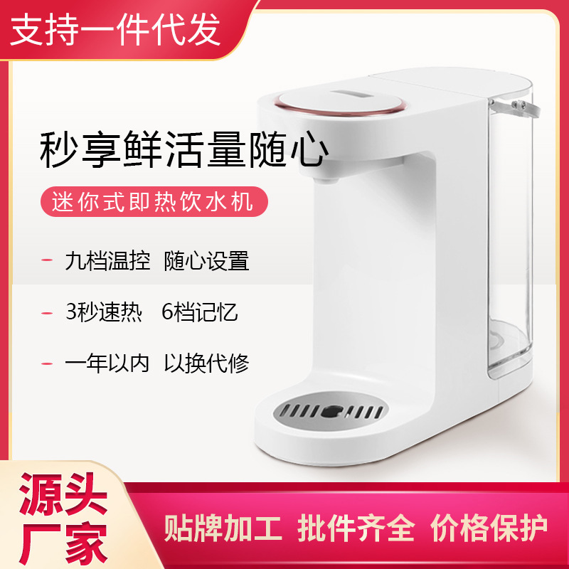 净水器家用 即热式饮水机台式家用大容量全自动智能饮水机 批发