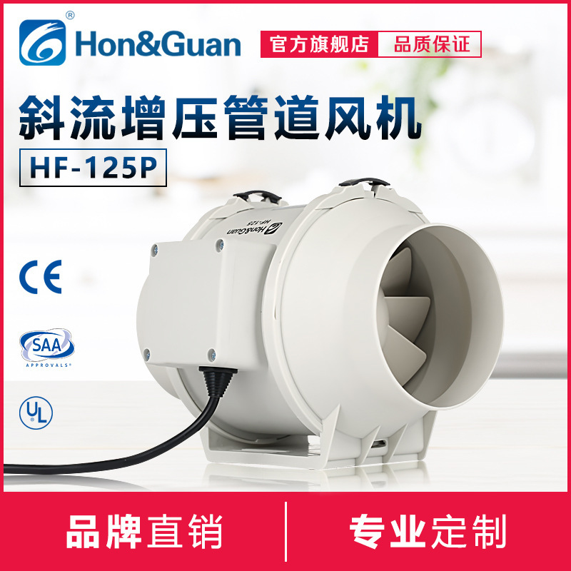 honguan管道抽风机125强力家用卧室换气扇5寸卫生间静音排气扇