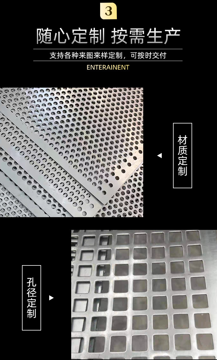冲孔板_08.jpg