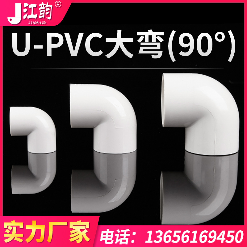 【大弯/90°弯头】PVC纳米管增氧管曝气管增氧盘曝气盘氧气盘配件