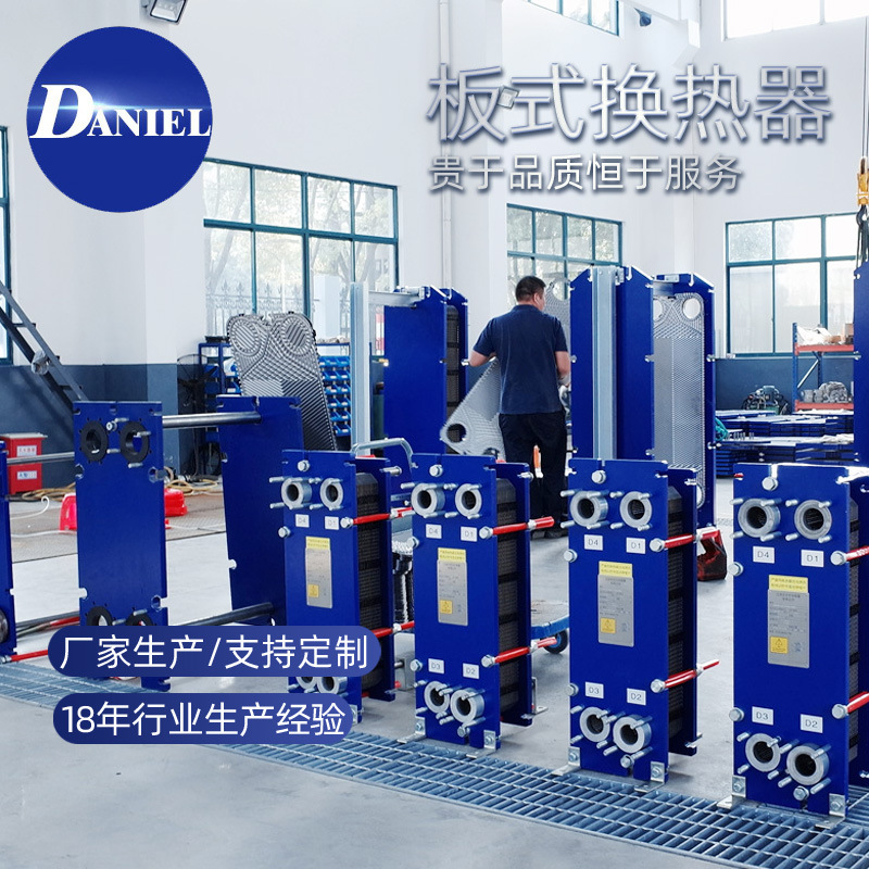 丹尼尔 壁挂炉热交换器 热交换器生产厂家 钎焊热交换器 可定制
