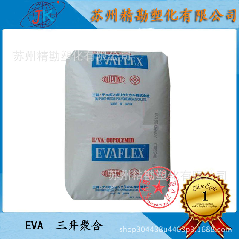 EVA 三井聚合  310  热熔胶级 沥青改性剂  聚合物掺混EVA