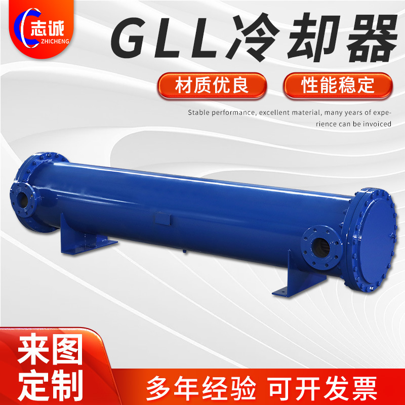 液压SL油冷却器GLL列管式换热器OR水冷却器GLC液压注塑机冷却器