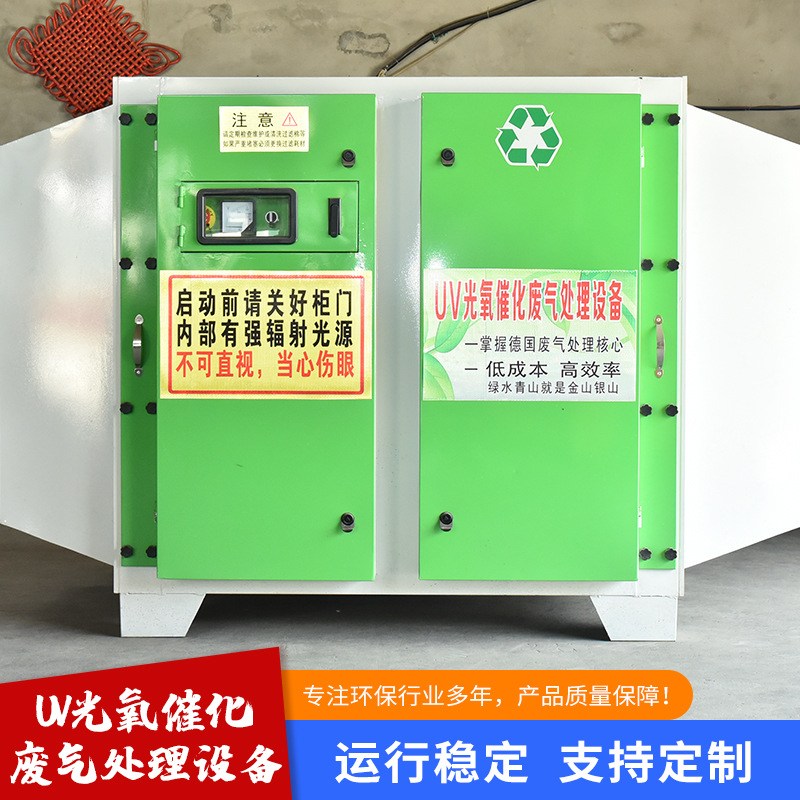 厂家现货等离子净化器 废气净化处理设备 UV光氧催化废气处理设备