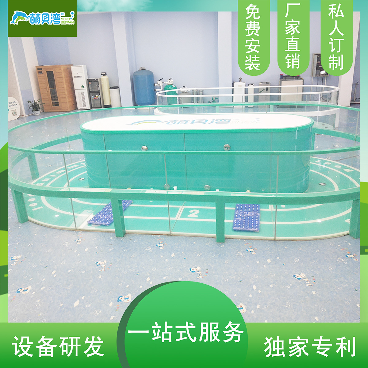 萌贝湾儿童游泳设备 婴儿童钢化玻璃游泳池 宝宝玻璃环流池 厂家