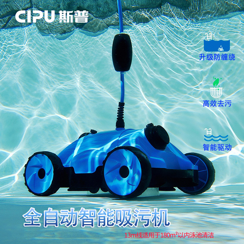 泳池清洁机器人池底吸污机泳池吸污机游泳池自动清理设备