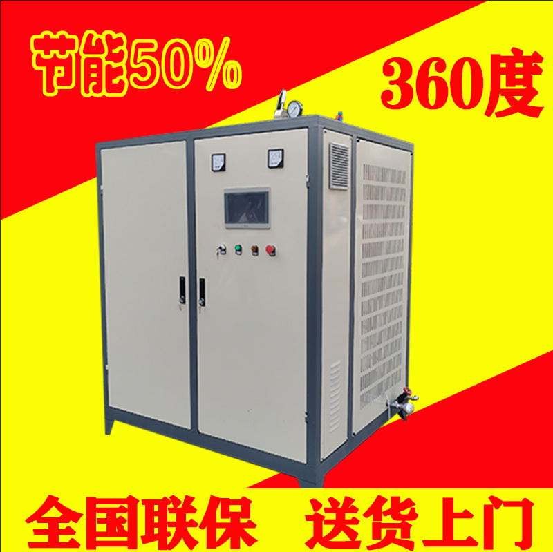 36KW立式小型全自动电加热蒸汽发生器洗车机节能纯蒸汽电锅炉厂家