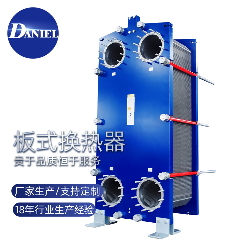 工厂供应 船用板式换热器安装 热交换器厂家 板式冷凝器设备公司