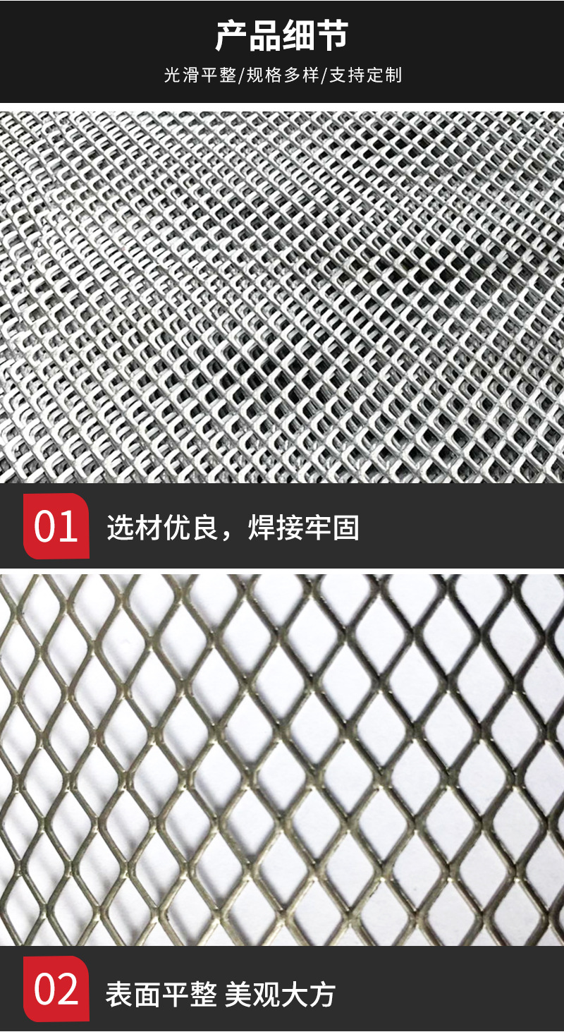 大孔钢板网_07.jpg
