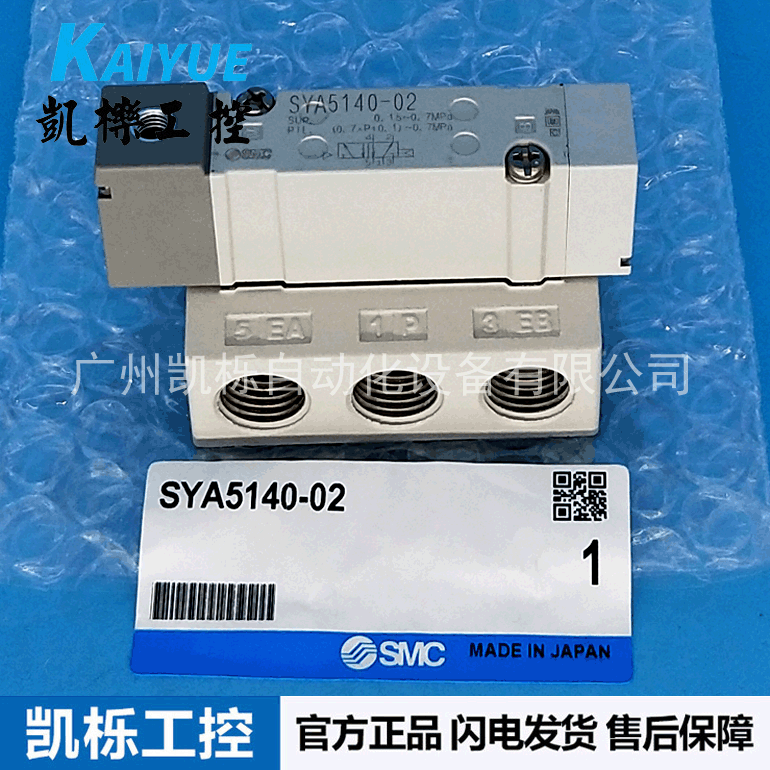 日本SMC电磁阀SYA5140-02气控5通气动阀2位单电控正品原装