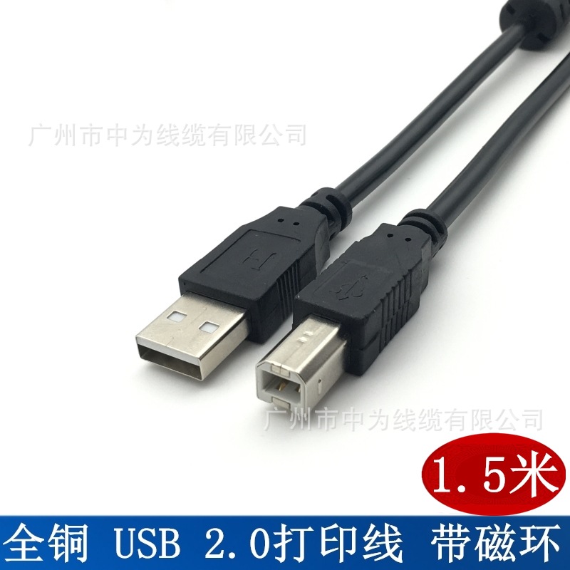 USB线厂家 USB打印线1.5米A/B纯铜打印机线黑色方口打印机数据线