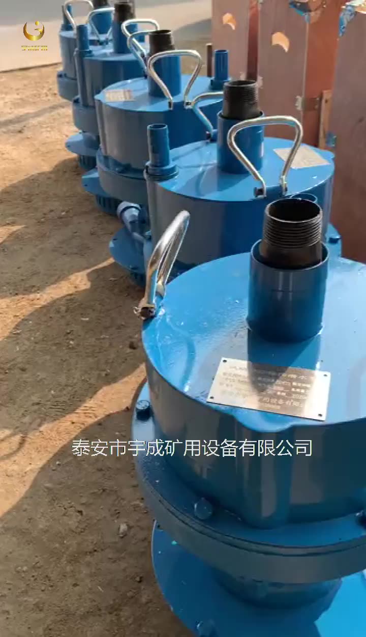 宇成FQW70-30/W风动潜水泵 矿用风动排污排沙潜水泵