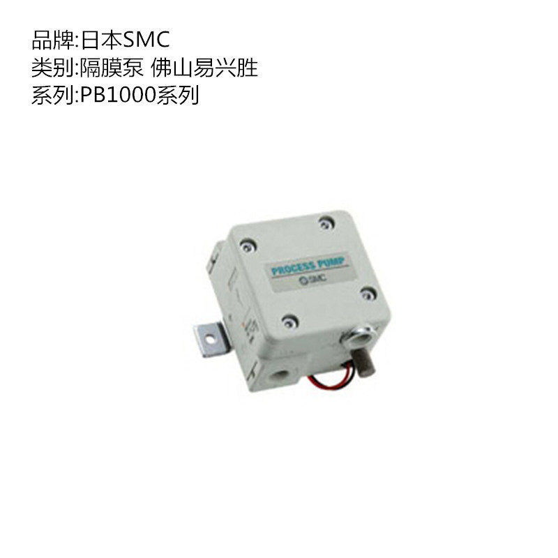 现货正品SMC隔膜泵 PB1011A-01 电磁阀内置型气控隔膜泵