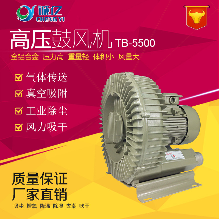 工厂直销高品质高压鼓风机 气环式高压泵高压风机5500w