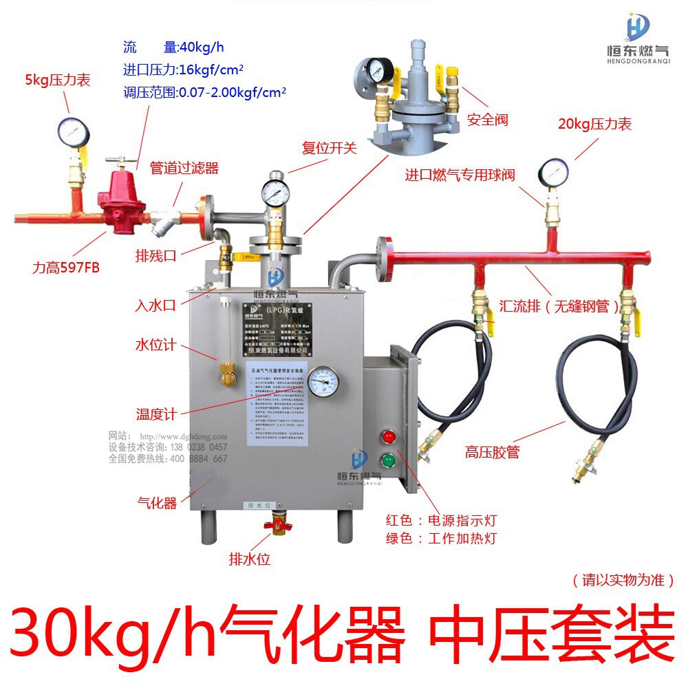 广东30Kg液化气气化器30kg气化炉带一级调压阀及聚气排组装设备