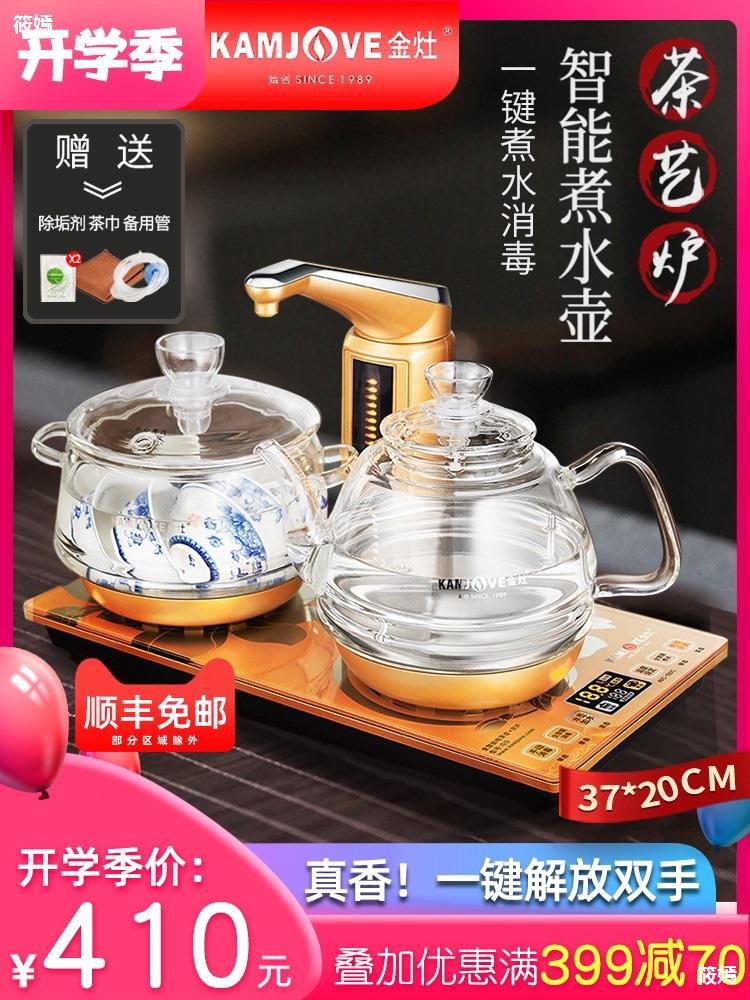 金灶烧水壶G9全自动上水智能家用保温一体玻璃茶具电热茶台电茶壶