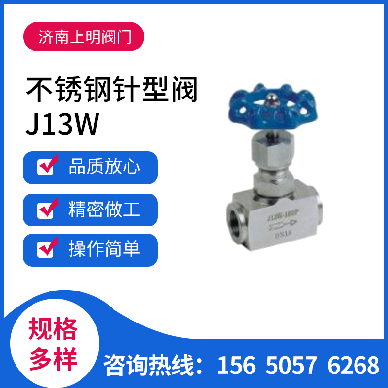 不锈钢针型阀  J13W-160P/C  201  304 碳钢  不锈钢丝扣针