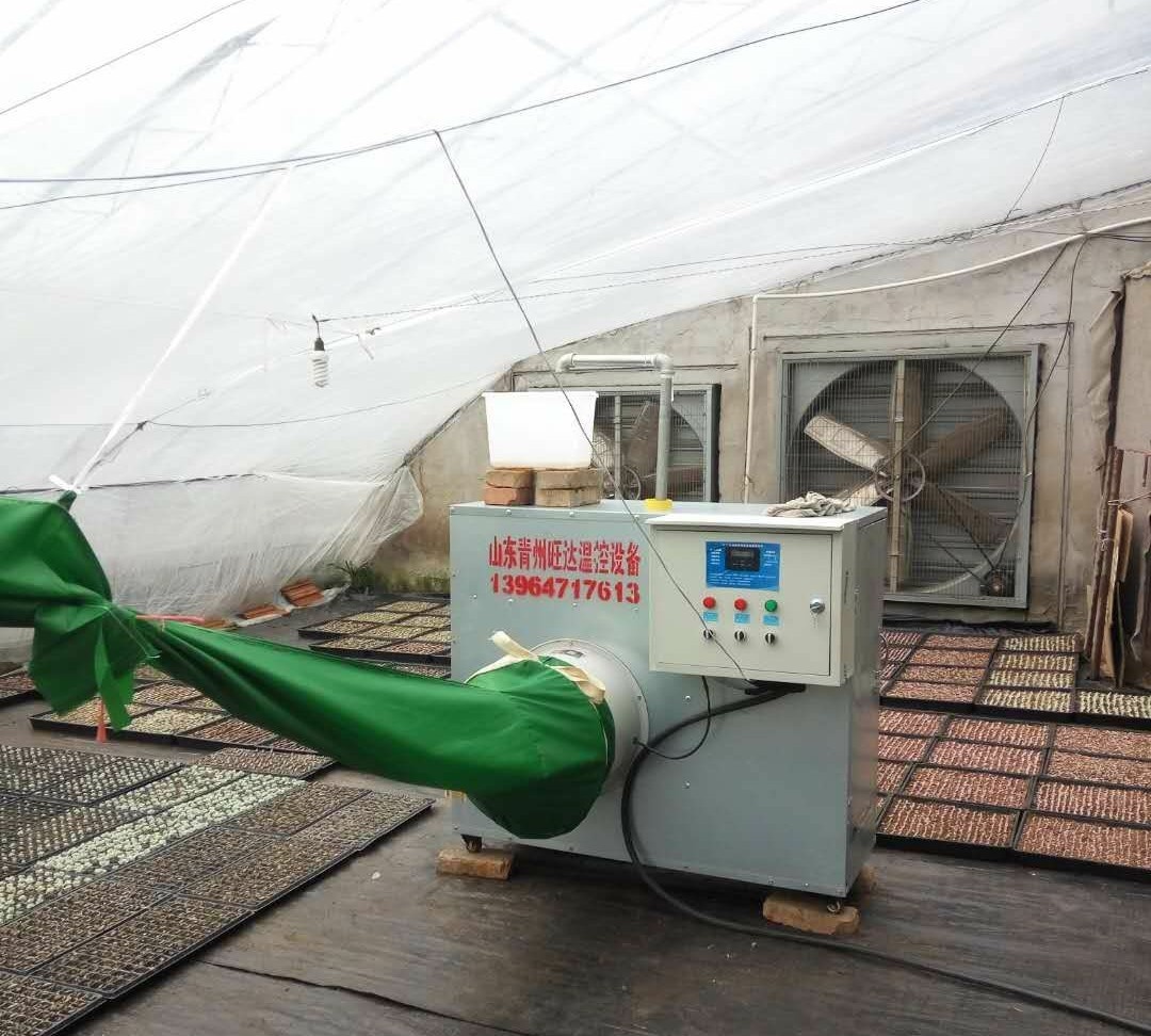 定制煤改电配套产品水电一体热风机温室大棚种植加温设备源头厂货