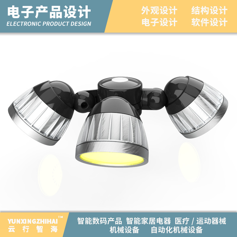 东莞工业产品设计家用灯具外观造型设计结构设计软件设计