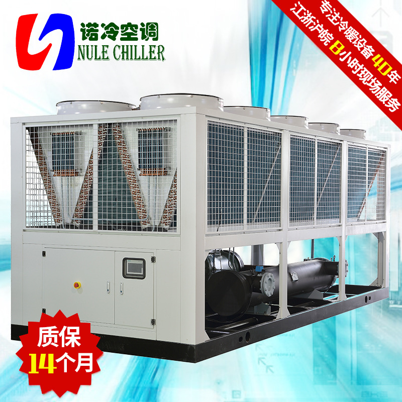 厂家批发大型风冷螺杆式冷水机组 高效冷水机组 上海工业冷水机组