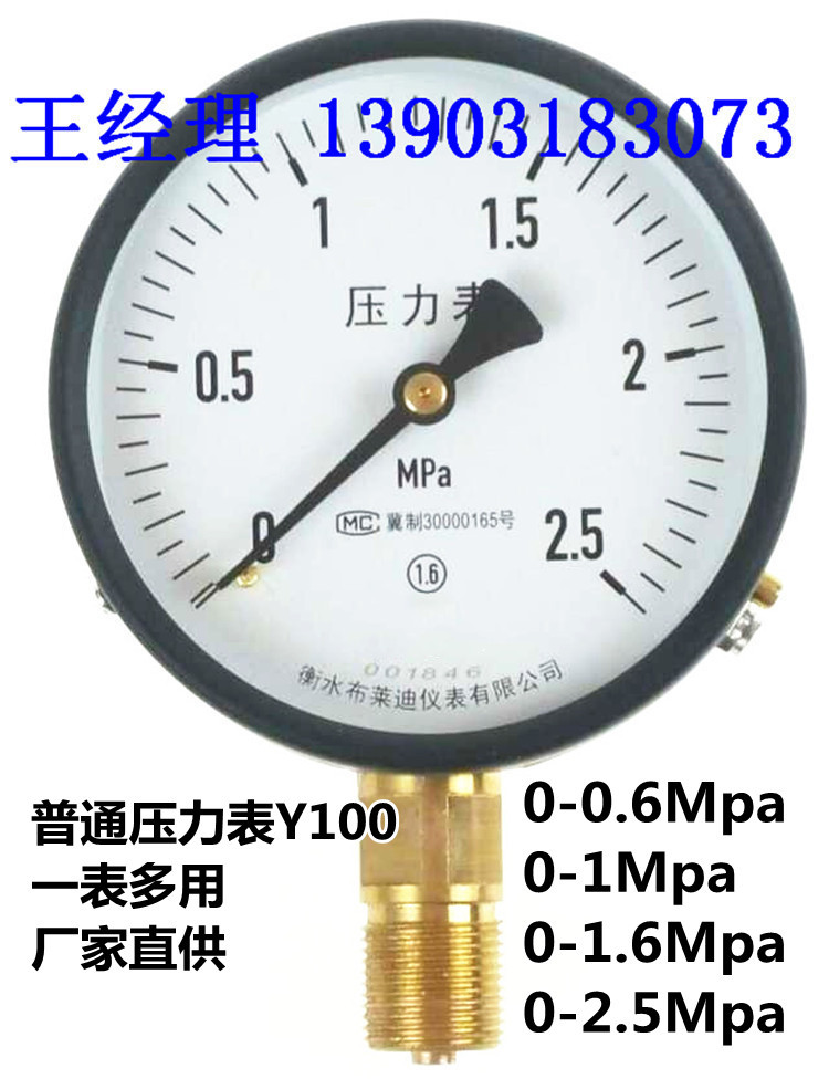 厂家批发报价工地普通压力表y100测自来水一般2.5mpa管道锅炉