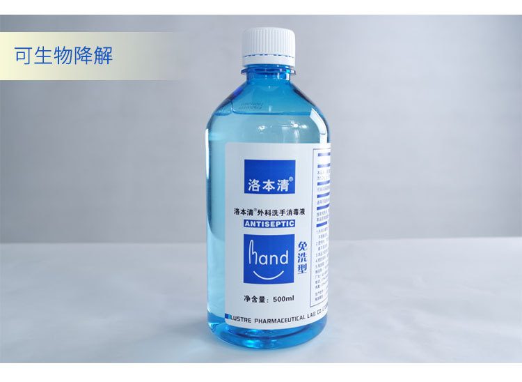 洛本清500ml机器型_13