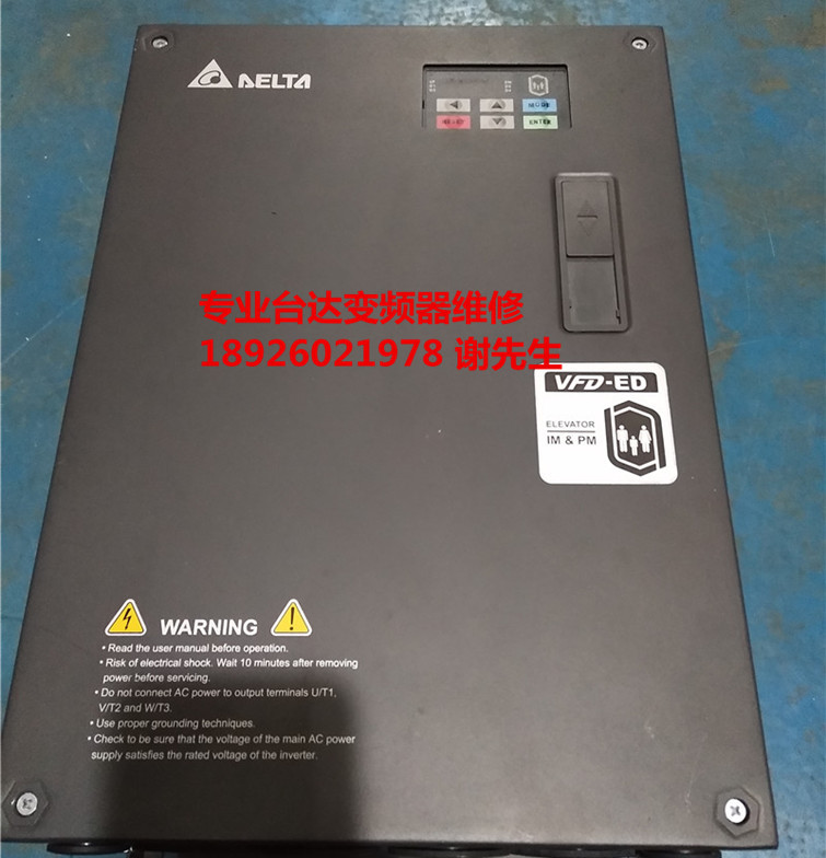 VFD-ED台达变频器维修_副本