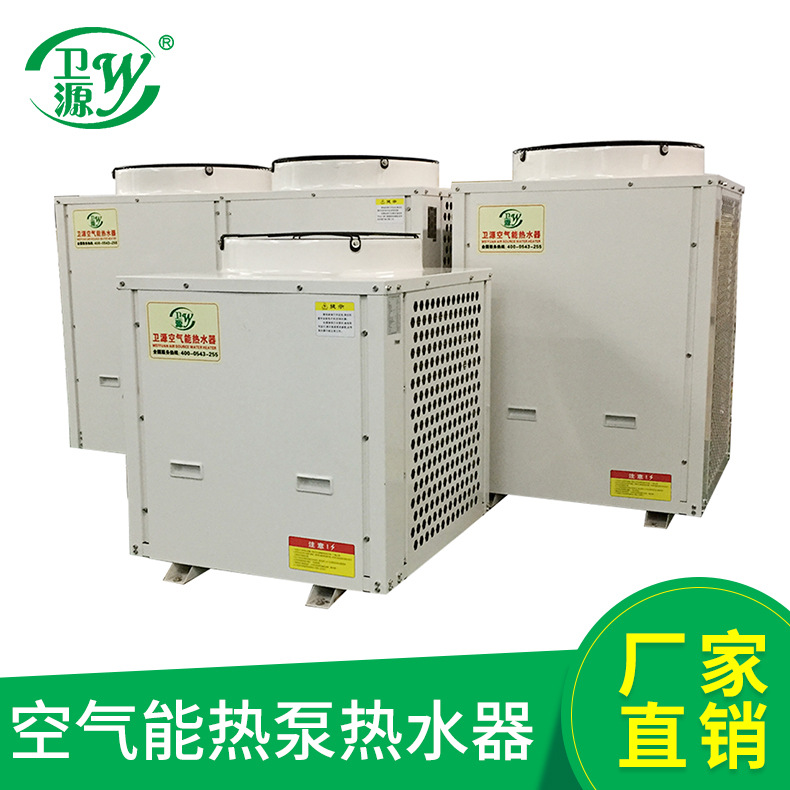 空气源热泵热水器 商用空气能热水器