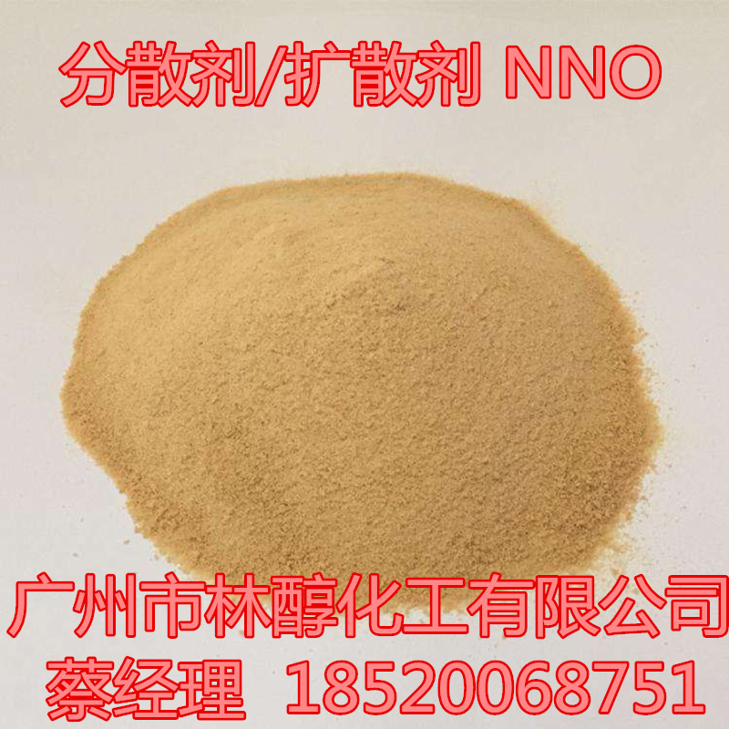 供应分散剂NNO 扩散剂NNO 颜料分散剂 造纸用分散剂 皮革助染剂