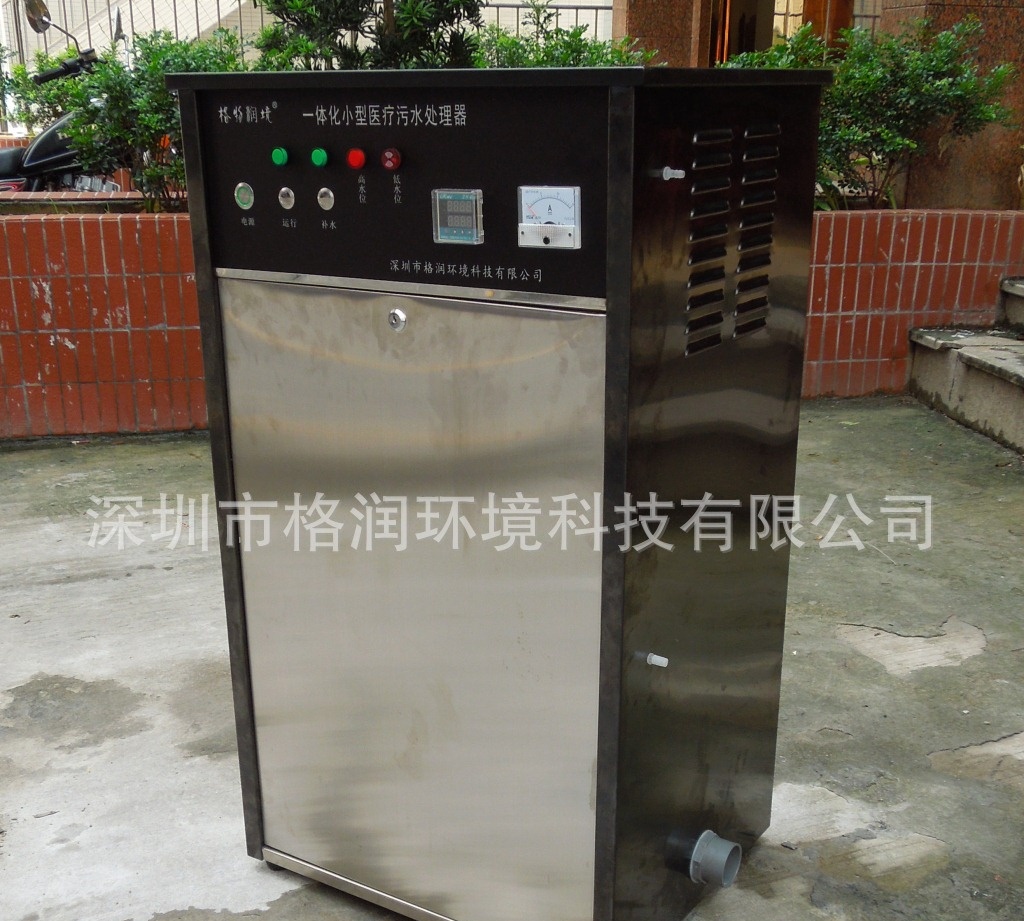供应南京优质高效电解式臭氧发生器一体化小型医疗污水处理
