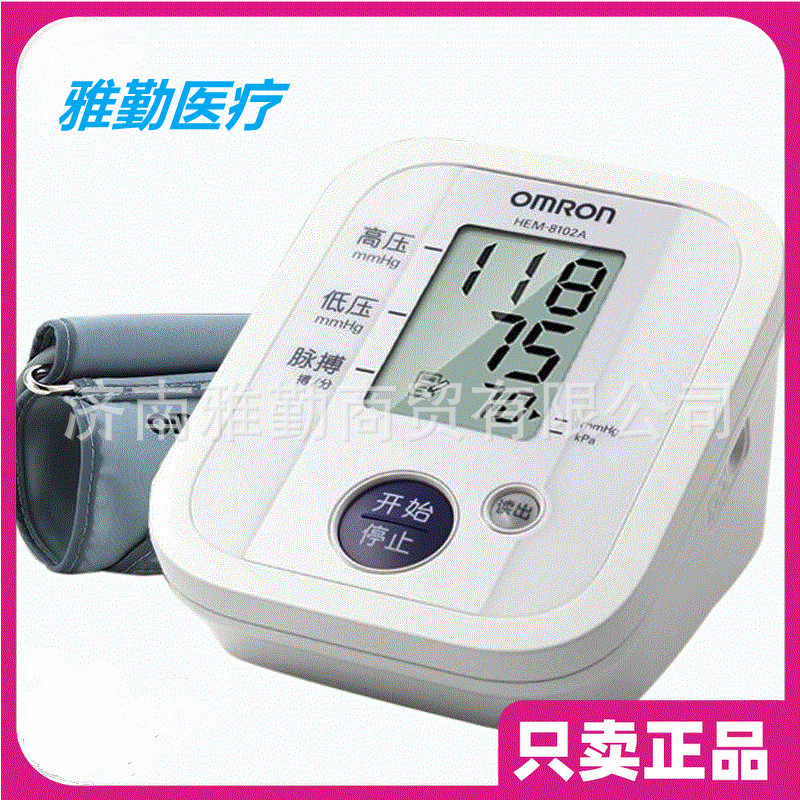 欧姆龙电子血压计HEM-8102K 家用上臂式血压测量仪智能监测血压仪