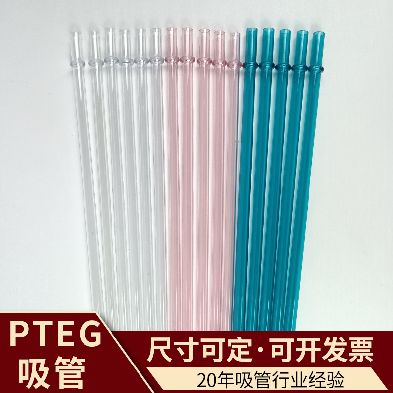 厂家供应PP吸管饮料PVC吸管 多用途重复使用双层杯用PETG管带扣