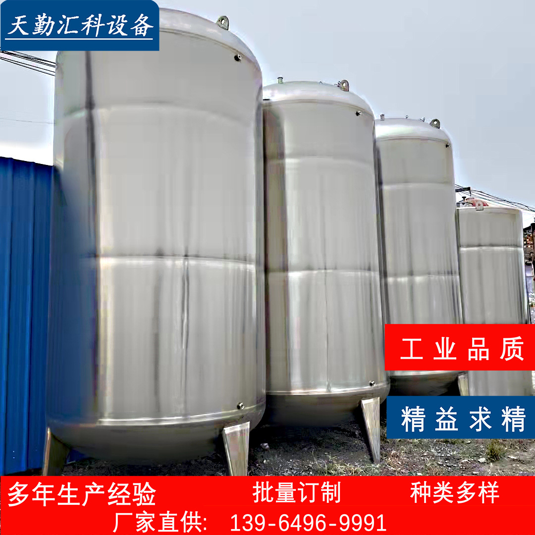 现货出售双层保温加热化工药业配料罐 10吨单层304储液罐吨罐