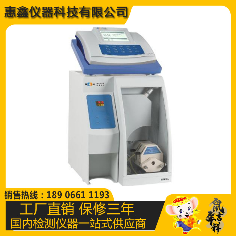 上海雷磁DWS-296型氨氮测定仪氨氮测量分析仪氨氮浓度检测仪包邮